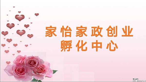 入戶(hù)早教指導